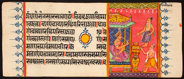 Unknown (Indian) - Kalpa Sutra - 73.292.61A - Detroit Institute of Arts
