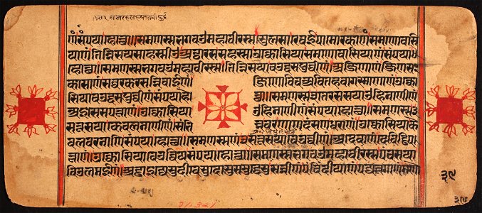 Unknown (Indian) - Kalpasutra - 71.321.39B - Detroit Institute of Arts