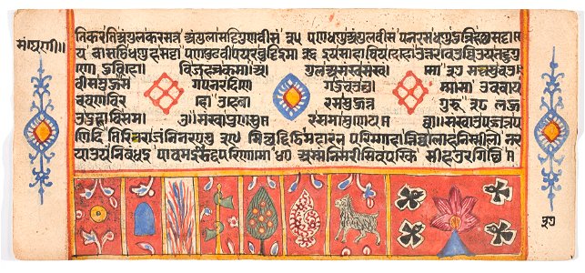 Unknown (Indian) - Tantric Manuscript Sangrahani Sutra - 73.295.37B - Detroit Institute of Arts