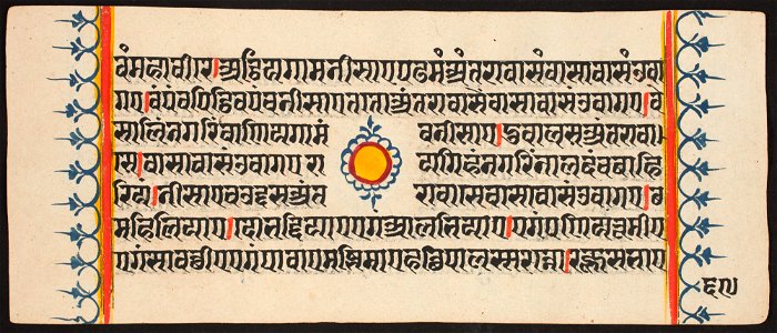 Unknown (Indian) - Kalpa Sutra - 73.292.69B - Detroit Institute of Arts