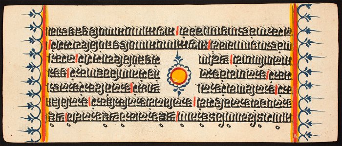 Unknown (Indian) - Kalpa Sutra - 73.292.34A - Detroit Institute of Arts