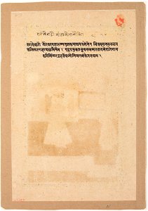 Unknown (Indian) - Prince with Attendant Musician - 69.387.B - Detroit Institute of Arts