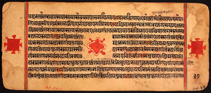 Unknown (Indian) - Kalpasutra - 71.321.37B - Detroit Institute of Arts