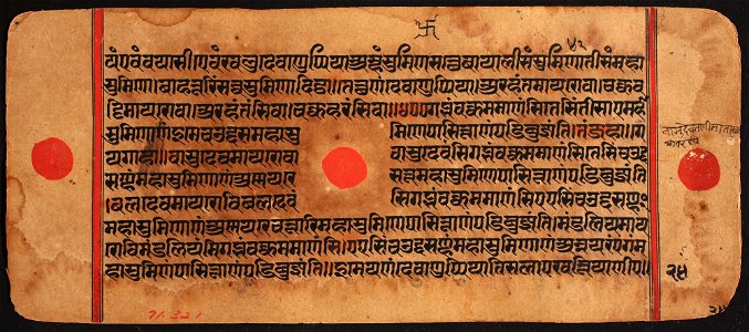 Unknown (Indian) - Kalpasutra - 71.321.24B - Detroit Institute of Arts
