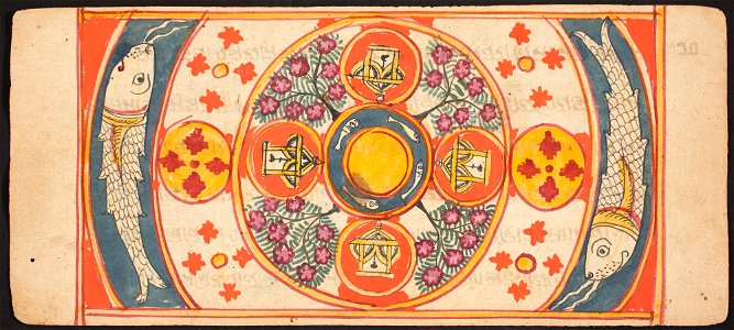 Unknown (Indian) - Tantric Manuscript Sangrahani Sutra - 73.294.20A - Detroit Institute of Arts