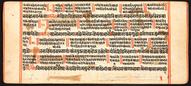 Unknown (Indian) - Tantric Manuscript, Sangrahani Sutra - 73.277.35A - Detroit Institute of Arts