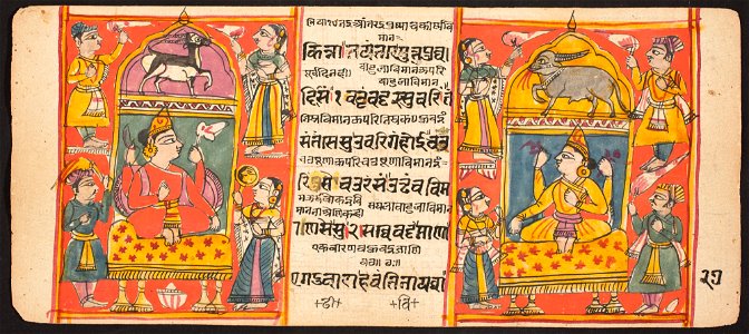 Unknown (Indian) - Tantric Manuscript Sangrahani Sutra - 73.294.27B - Detroit Institute of Arts
