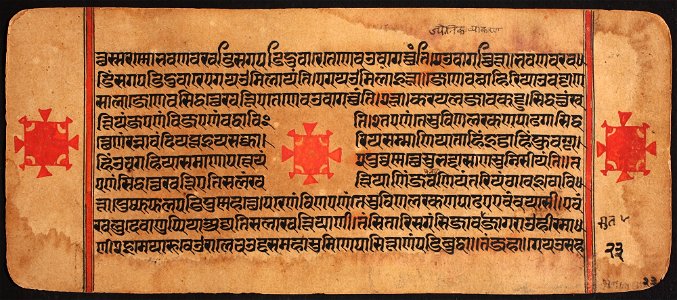Unknown (Indian) - Kalpasutra - 71.321.23B - Detroit Institute of Arts
