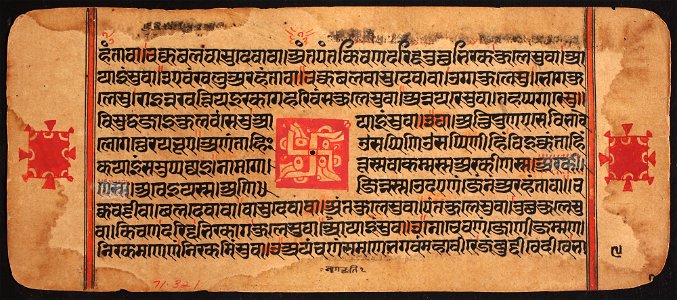 Unknown (Indian) - Kalpasutra - 71.321.9B - Detroit Institute of Arts