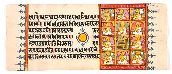 Unknown (Indian) - Kalpa Sutra - 73.292.104A - Detroit Institute of Arts