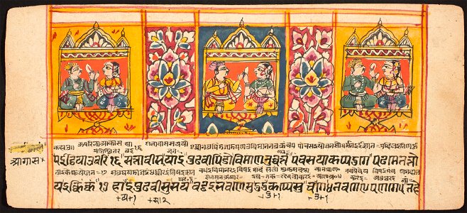 Unknown (Indian) - Tantric Manuscript Sangrahani Sutra - 73.294.32A - Detroit Institute of Arts
