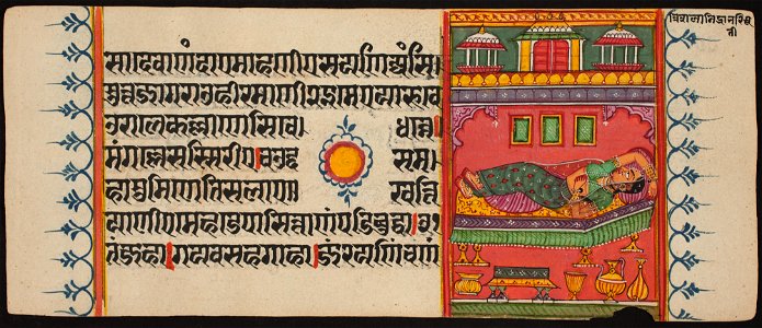 Unknown (Indian) - Kalpa Sutra - 73.292.22A - Detroit Institute of Arts