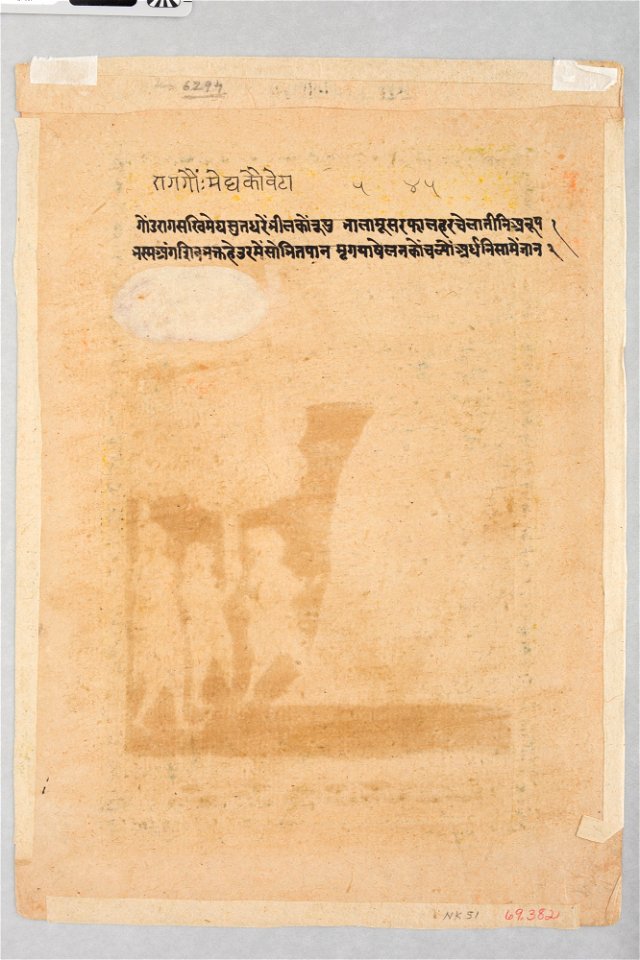 Unknown (Indian) - Prince and Attendants Hunting - 69.382.B - Detroit Institute of Arts