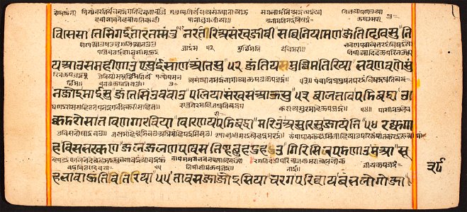 Unknown (Indian) - Tantric Manuscript Sangrahani Sutra - 73.294.38B - Detroit Institute of Arts