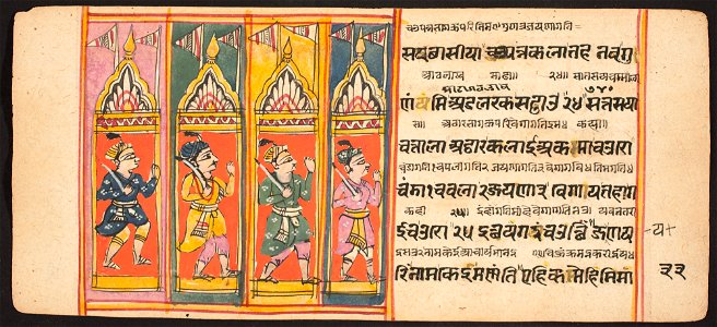 Unknown (Indian) - Tantric Manuscript Sangrahani Sutra - 73.294.33B - Detroit Institute of Arts