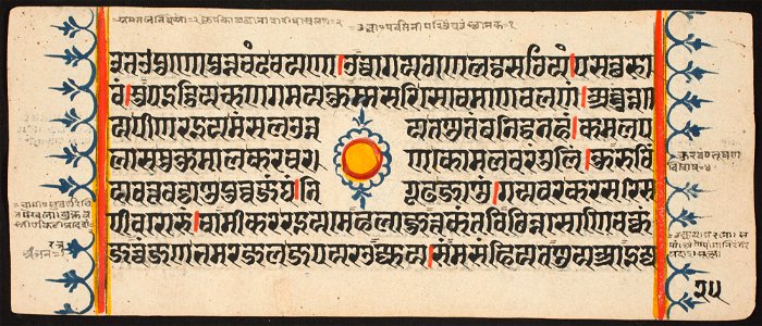 Unknown (Indian) - Kalpa Sutra - 73.292.25B - Detroit Institute of Arts