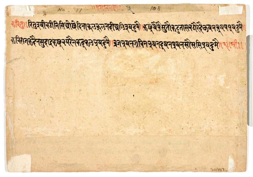 Unknown (Indian) - The Month of Pusa (December-January), from a manuscript of the Barahmasa (Twelve Months) - 70.757.B - Detroit Institute of Arts