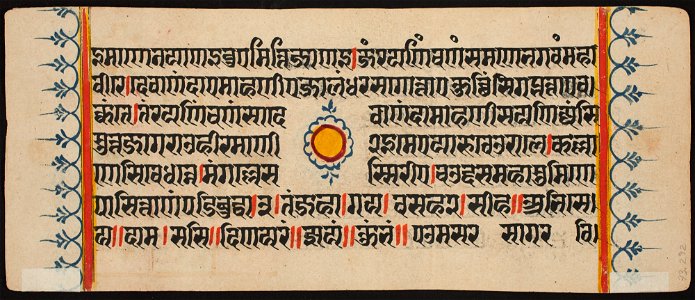 Unknown (Indian) - Kalpa Sutra - 73.292.4A - Detroit Institute of Arts