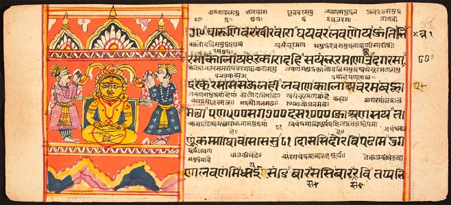 Unknown (Indian) - Tantric Manuscript Sangrahani Sutra - 73.294.22A - Detroit Institute of Arts
