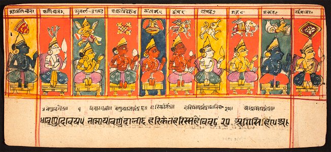 Unknown (Indian) - Tantric Manuscript Sangrahani Sutra - 73.294.7A - Detroit Institute of Arts