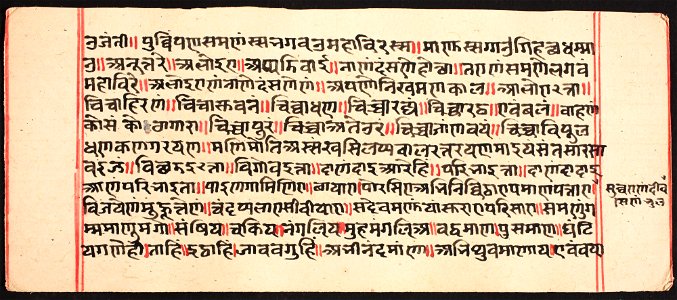 Unknown (Indian) - Kalpasutra - 71.321.33A - Detroit Institute of Arts