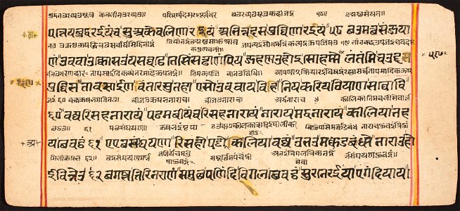 Unknown (Indian) - Tantric Manuscript Sangrahani Sutra - 73.294.40A - Detroit Institute of Arts