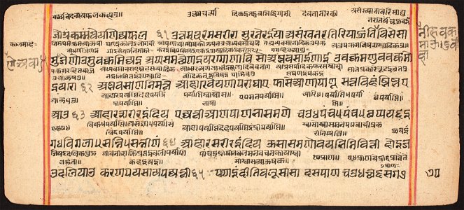 Unknown (Indian) - Tantric Manuscript Sangrahani Sutra - 73.294.70B - Detroit Institute of Arts
