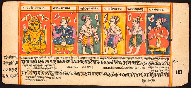 Unknown (Indian) - Tantric Manuscript Sangrahani Sutra - 73.294.40B - Detroit Institute of Arts