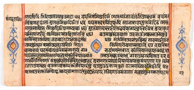 Unknown (Indian) - Tantric Manuscript Sangrahani Sutra - 73.295.26B - Detroit Institute of Arts