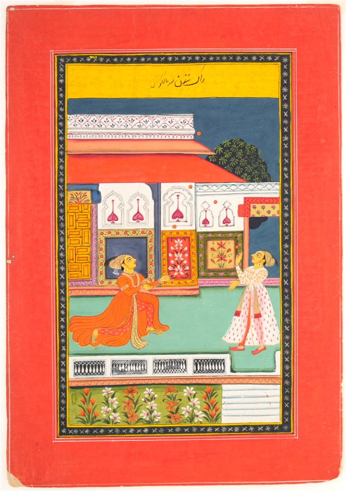 Unknown (Indian) - Princes Juggling Balls in Courtyard - 69.386.A - Detroit Institute of Arts