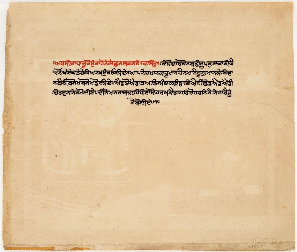 Unknown (Indian) - Story of Krishna and Radha - F68.196.B - Detroit Institute of Arts