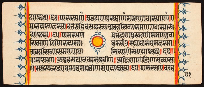 Unknown (Indian) - Kalpa Sutra - 73.292.81B - Detroit Institute of Arts