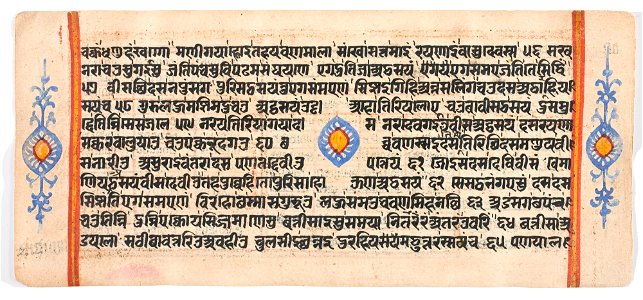 Unknown (Indian) - Tantric Manuscript Sangrahani Sutra - 73.295.40A - Detroit Institute of Arts