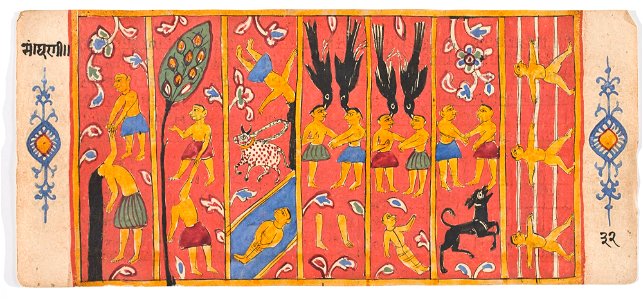 Unknown (Indian) - Tantric Manuscript Sangrahani Sutra - 73.295.32B - Detroit Institute of Arts
