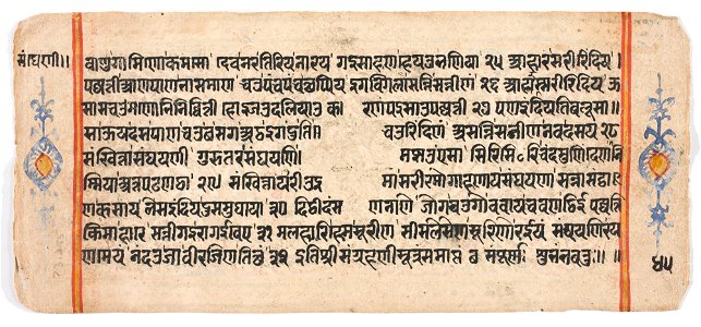 Unknown (Indian) - Tantric Manuscript Sangrahani Sutra - 73.295.45A - Detroit Institute of Arts