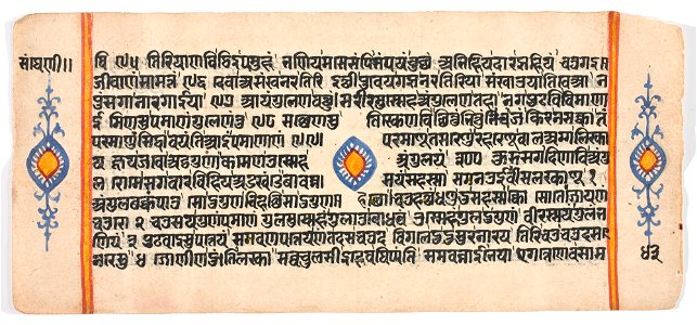 Unknown (Indian) - Tantric Manuscript Sangrahani Sutra - 73.295.43B - Detroit Institute of Arts