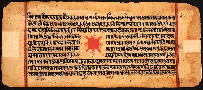 Unknown (Indian) - Kalpasutra - 71.321.19A - Detroit Institute of Arts