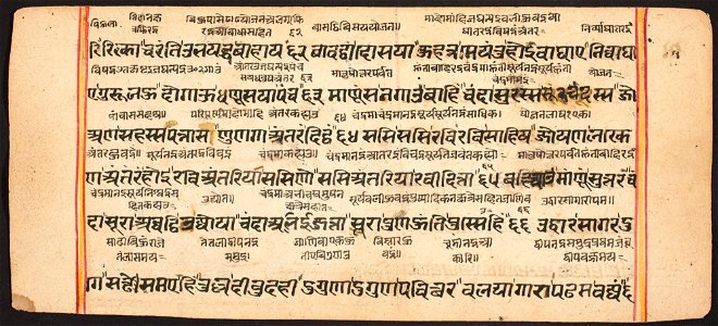 Unknown (Indian) - Tantric Manuscript Sangrahani Sutra - 73.294.17A - Detroit Institute of Arts