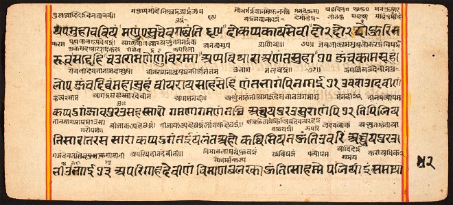 Unknown (Indian) - Tantric Manuscript Sangrahani Sutra - 73.294.42B - Detroit Institute of Arts