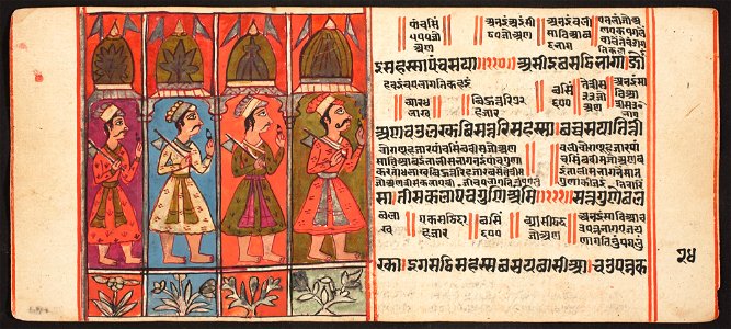 Unknown (Indian) - Tantric Manuscript, Sangrahani Sutra - 73.277.24B - Detroit Institute of Arts