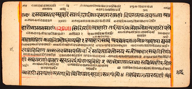 Unknown (Indian) - Tantric Manuscript Sangrahani Sutra - 73.294.46B - Detroit Institute of Arts