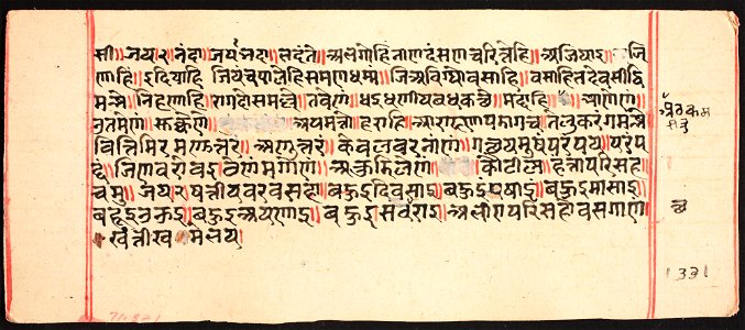 Unknown (Indian) - Kalpasutra - 71.321.33B - Detroit Institute of Arts
