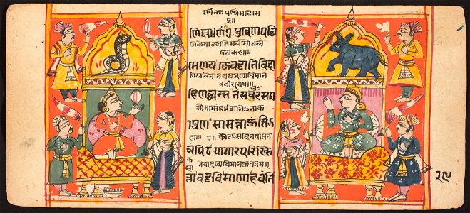 Unknown (Indian) - Tantric Manuscript Sangrahani Sutra - 73.294.29B - Detroit Institute of Arts