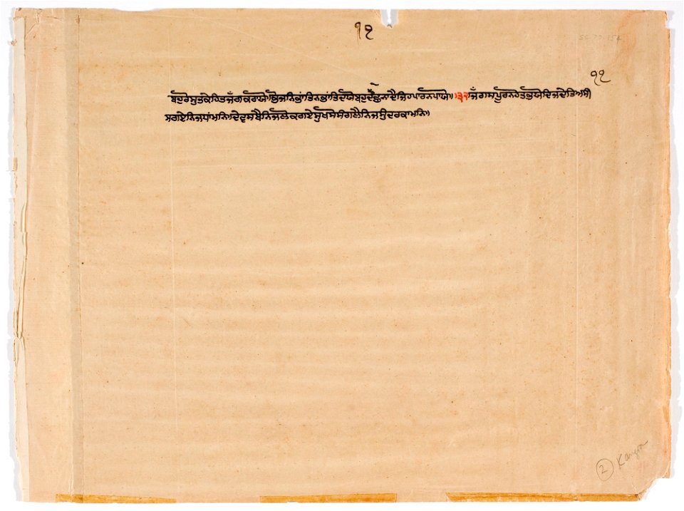 Unknown (Indian) - Princess Served by Female Attendants - F70.154.B - Detroit Institute of Arts