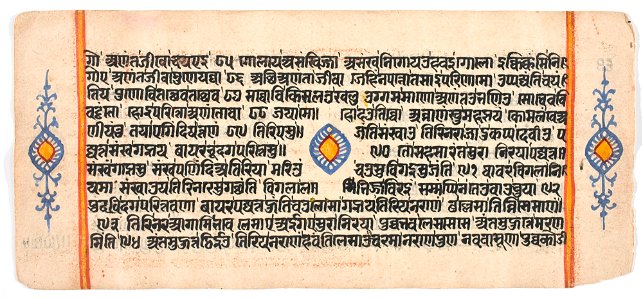 Unknown (Indian) - Tantric Manuscript Sangrahani Sutra - 73.295.43A - Detroit Institute of Arts