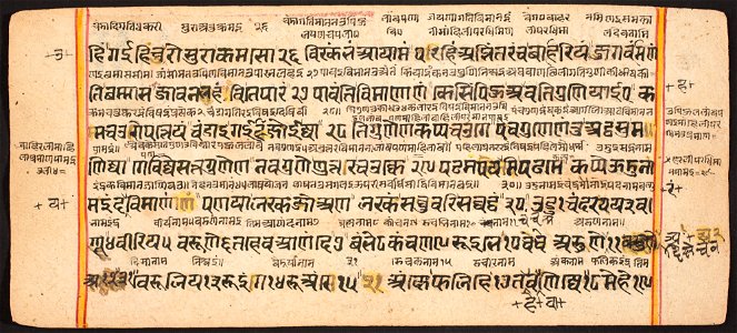 Unknown (Indian) - Tantric Manuscript Sangrahani Sutra - 73.294.34A - Detroit Institute of Arts