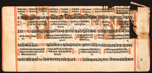 Unknown (Indian) - Tantric Manuscript, Sangrahani Sutra - 73.277.5B - Detroit Institute of Arts