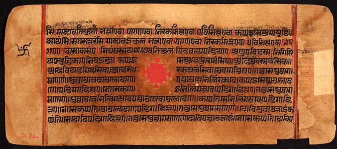 Unknown (Indian) - Kalpasutra - 71.321.63A - Detroit Institute of Arts