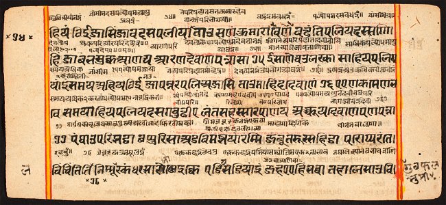 Unknown (Indian) - Tantric Manuscript Sangrahani Sutra - 73.294.43A - Detroit Institute of Arts