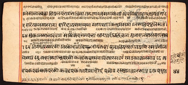 Unknown (Indian) - Tantric Manuscript Sangrahani Sutra - 73.294.44B - Detroit Institute of Arts